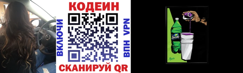 MEGA   Партизанск  Кодеиновый сироп Lean напиток Lean (лин) 