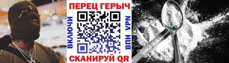 что такое наркотик  Партизанск  ГЕРОИН герыч 