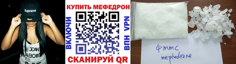МЯУ-МЯУ кристаллы  купить наркотики цена  Партизанск 