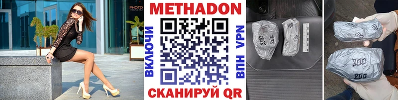 МЕТАДОН мёд  Партизанск 